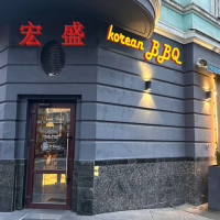 基辅＂宏盛烤肉＂诚聘男女服务生